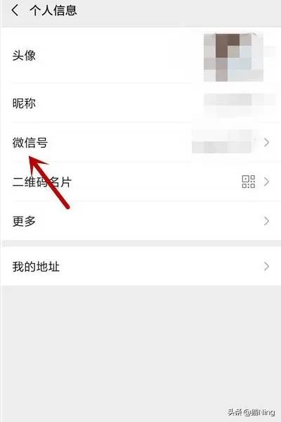 新版微信怎么修改微信号,微信号无法修改原因?