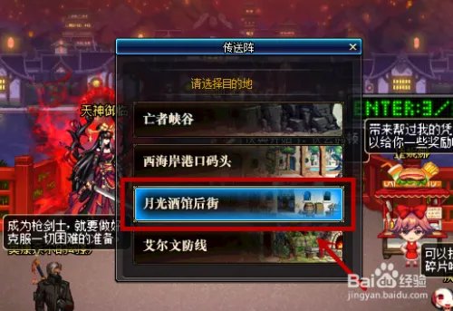 DNF如何获得圣物碎片