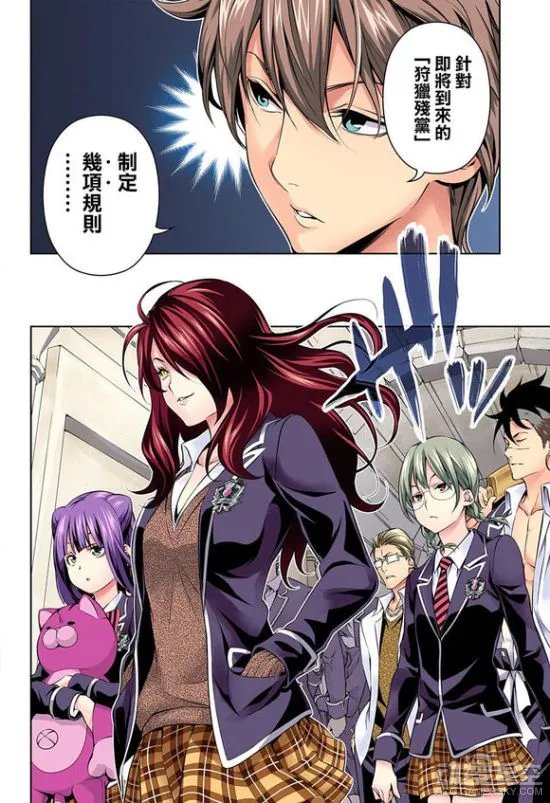 《食戟之灵》漫画第152话 超萌腹黑萝莉将开大招