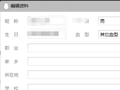 QQ个人信息在哪里填写?