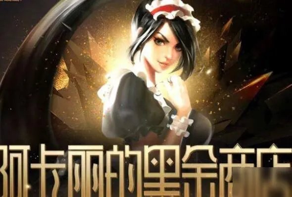 英雄联盟阿卡丽的神秘商店网址介绍 LOL12月阿卡丽的神秘商店入口