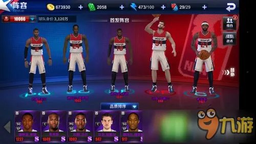 王牌nba最强阵容搭配 王牌nba阵容搭配推荐