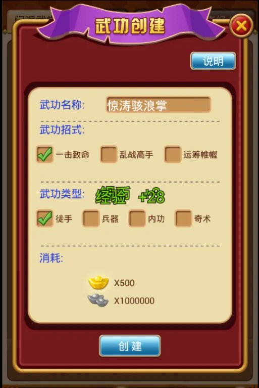 全新玩法“自创武功”邀您开山立派创造盖世神功