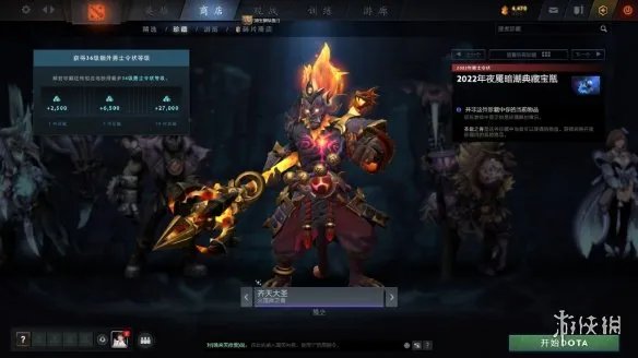 《DOTA2》夜魇暗潮典藏宝瓶推出！官方发布预览图
