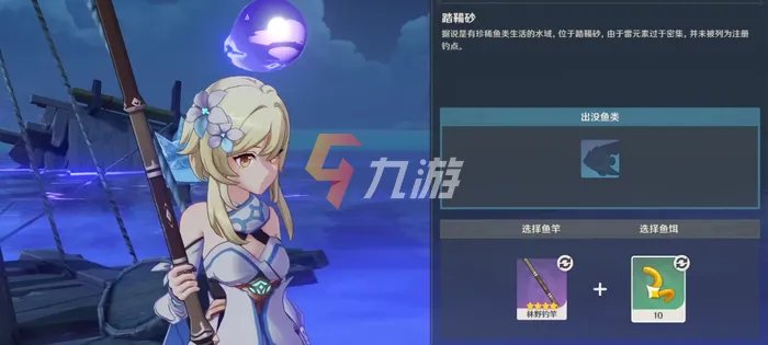 原神雷鸣仙多久刷新 雷鸣仙刷新机制介绍