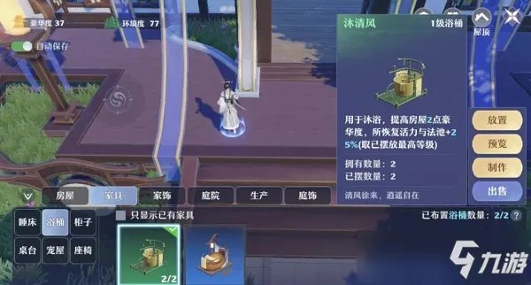 梦幻新诛仙仙府图文全攻略