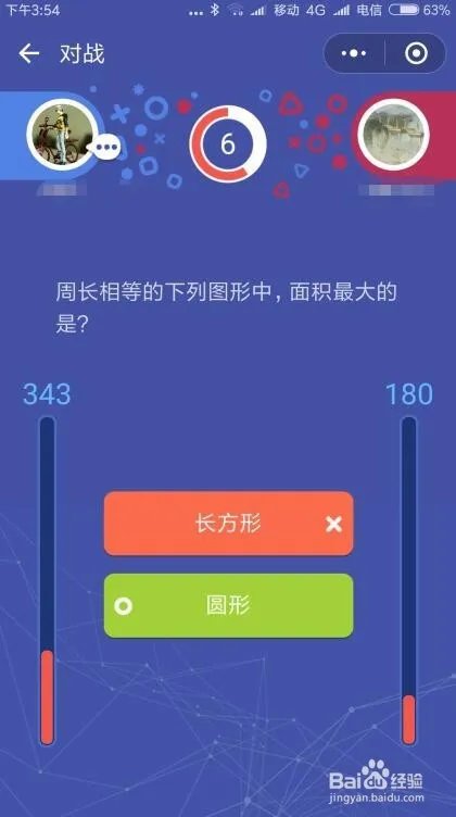 头脑王者上段位秘籍攻略 如何获得高分的方法