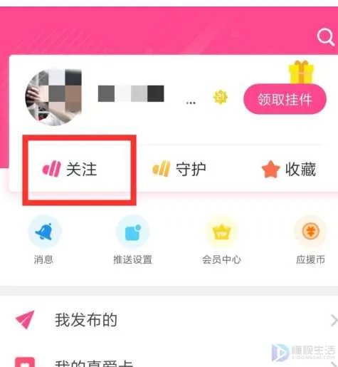 微博怎么看明星行程