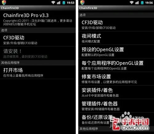 程序兼容神器ChainFire 3D使用教程