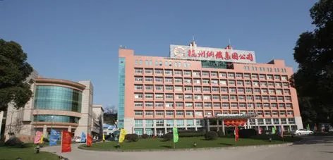 杭州钢铁集团公司企业性质