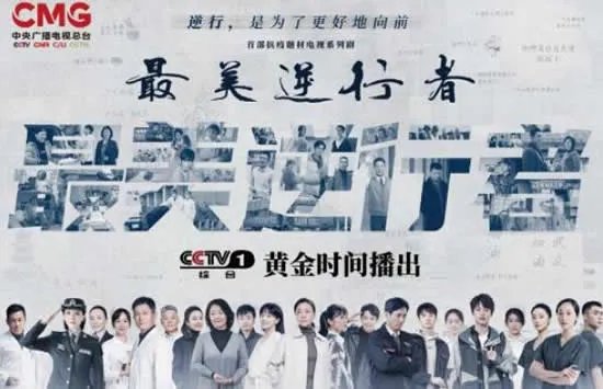 最美逆行者电视剧演员表及各单元内容介绍