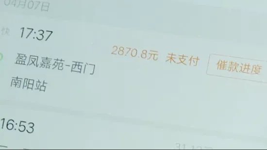 滴滴司机接跨省订单乘客半路改道失联付款没有？