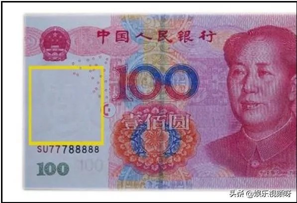 三元人民币怎么鉴定真假？