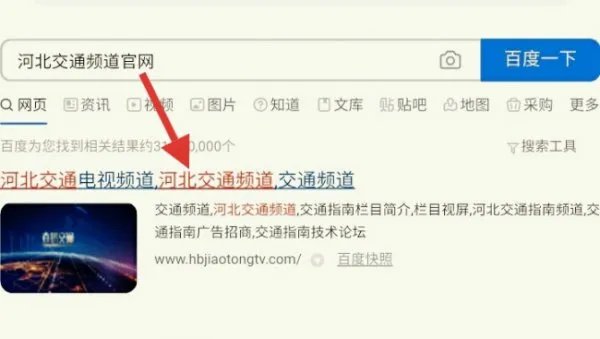 中国交通频道在线回放