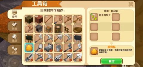 迷你世界鸡饲料怎么做 鸡饲料怎么合成