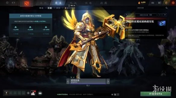 《DOTA2》夜魇暗潮典藏宝瓶推出！官方发布预览图