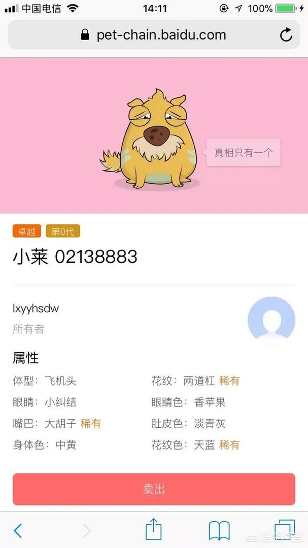 如何看待百度推出的区块链游戏莱茨狗？