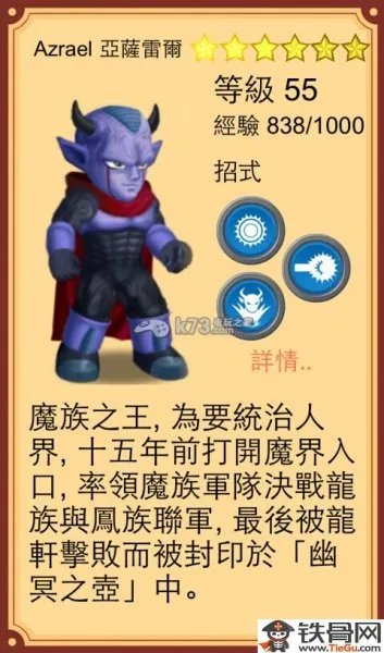 英雄大作战技能