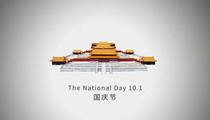 2022十一法定节假日是几天 十一放假时间安排公布2022最新