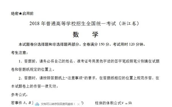 高考出分时间不一样