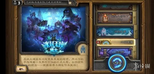 《炉石传说》冒险模式类型介绍 单人冒险分类及通关奖励一览