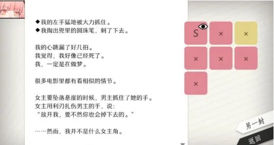 《will：美好世界》攻略大全