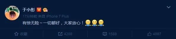 于小彤被威亚锁喉是真的吗？