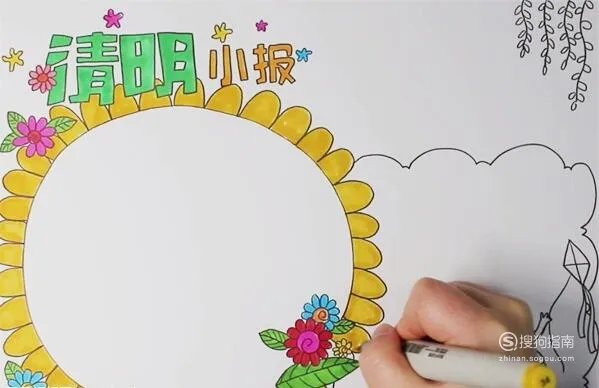 清明节手抄报怎么画