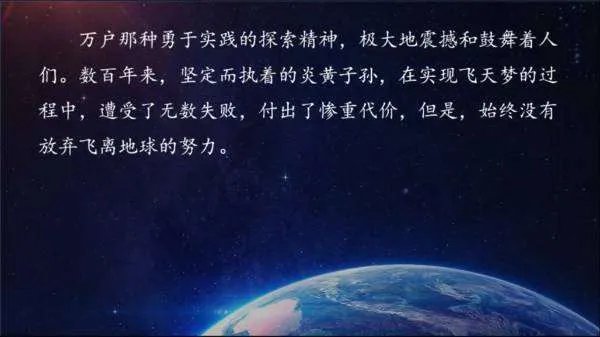 我国在航天领域的最新成就？