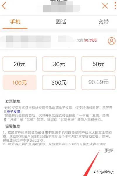 联通充值卡怎么充值,怎么用?