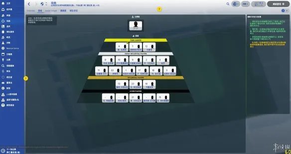 《足球经理2018》图文评测：令人尴尬的汉化