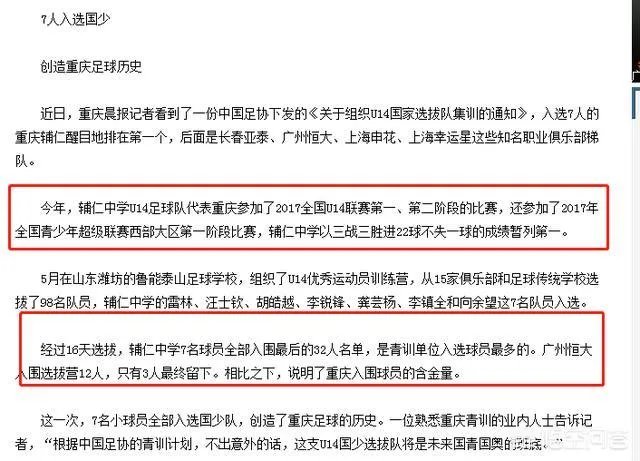 恒大与皇马相比,哪个对自己国家队的贡献更大?恒大从薪金上看更尊重球员价值吗?