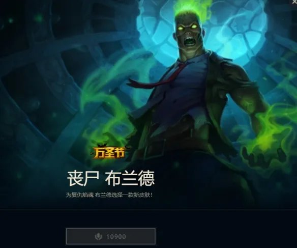 《lol》万圣节皮肤大全一览