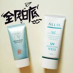 什么牌子的防晒霜好用