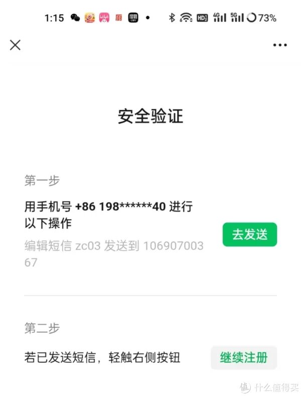 微信辅助注册覆盖：无需绑定新手机号！