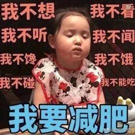 如何快速健康减肥？