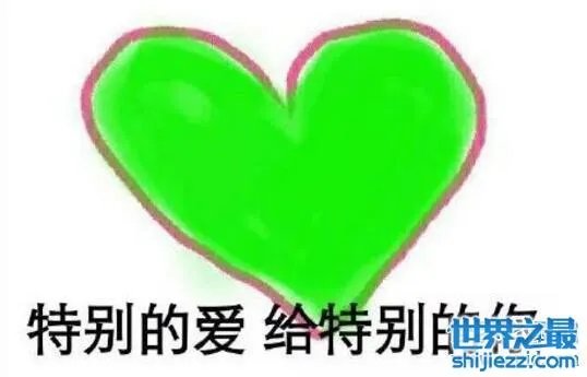 当然是选择原谅她啊出处，没事你只是有点绿而已 