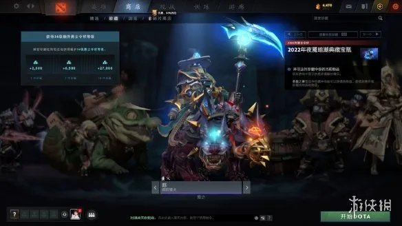《DOTA2》夜魇暗潮典藏宝瓶推出！官方发布预览图