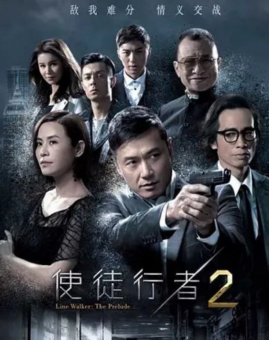 《使徒行者2》演员大换血?