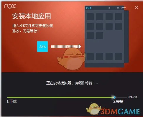 《夜神安卓模拟器》如何在电脑上运行手机游戏？