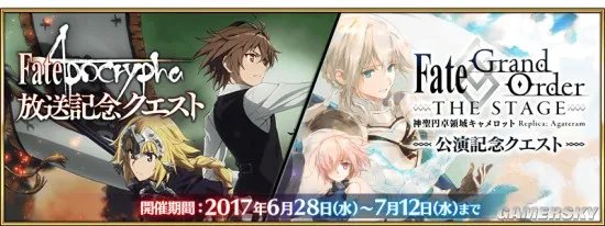 慢慢等 该来的总会来《FGO》活动顺序一览