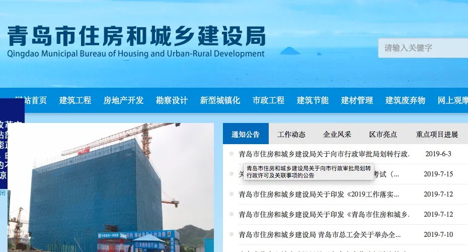 青岛市住房保障中心电话是多少？