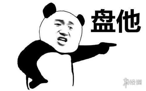 盘他是什么意思 抖音盘他的来源出处介绍