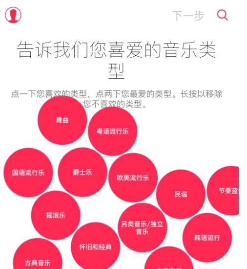 Apple music怎么用