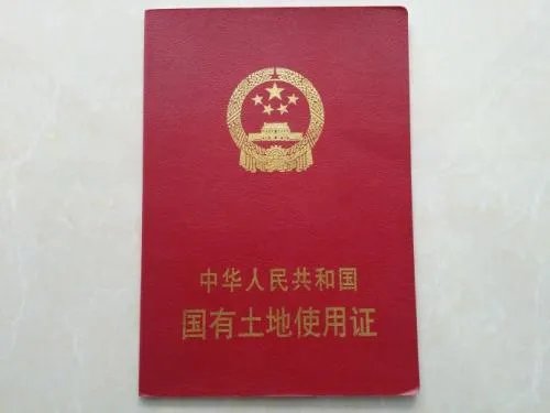 土地证和房产证的区别有哪些