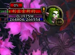 植物的反抗魔兽世界任务 消灭利亚索斯的信徒