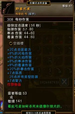 《火炬之光2》黄红武器属性及图鉴大全