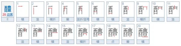 西曲豆是什么字