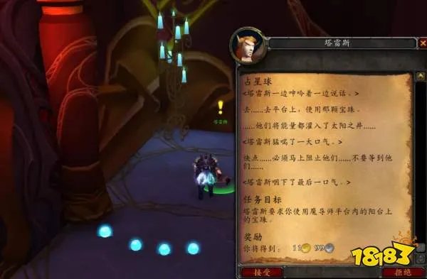 魔兽世界英雄魔导师平台怎么进 英雄魔导师平台进入方法