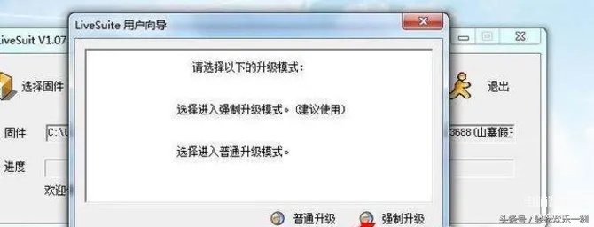 惠普平板电脑怎么刷机（平板电脑刷机教程）